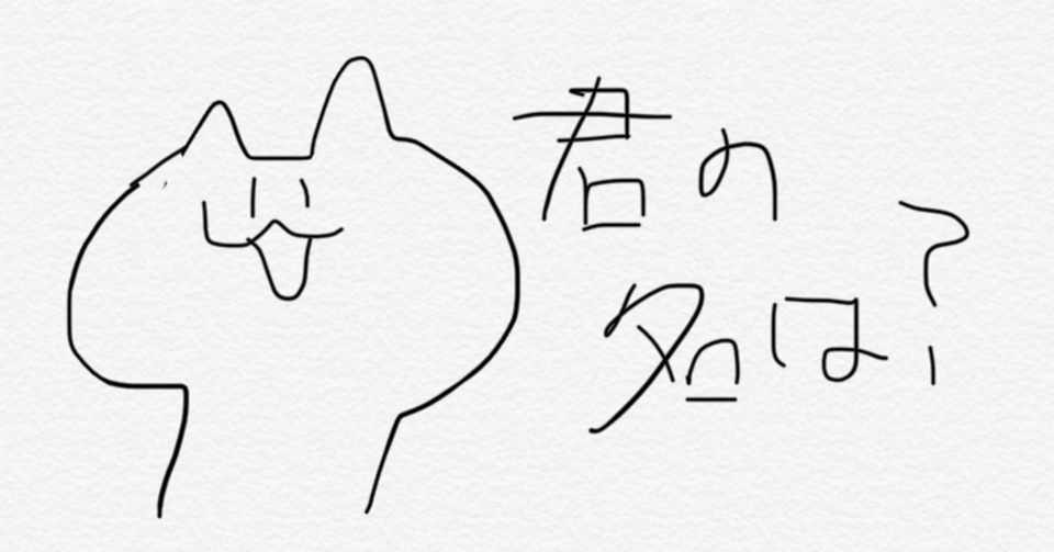 好きなポケモンはメタモン モケスペ Note
