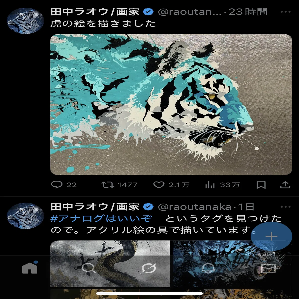 画家のリアルな一週間の生活｜田中ラオウ/画家
