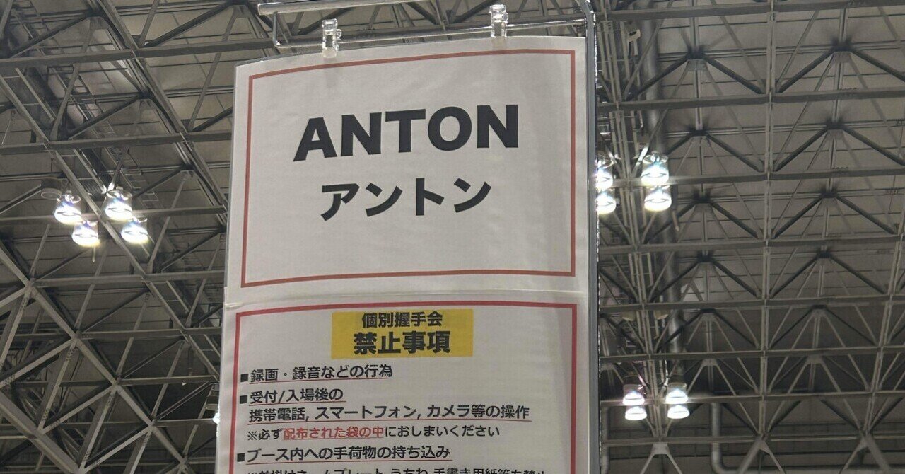 アイドルってすごい-RIIZE ODYSSEY オフイベ 후기-｜mimu