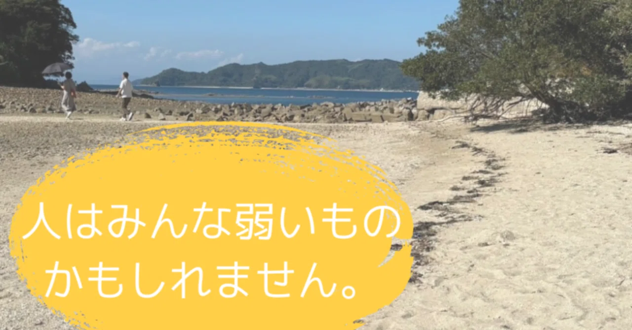 人ってみんな弱いものなのかも？｜kiyokiyo