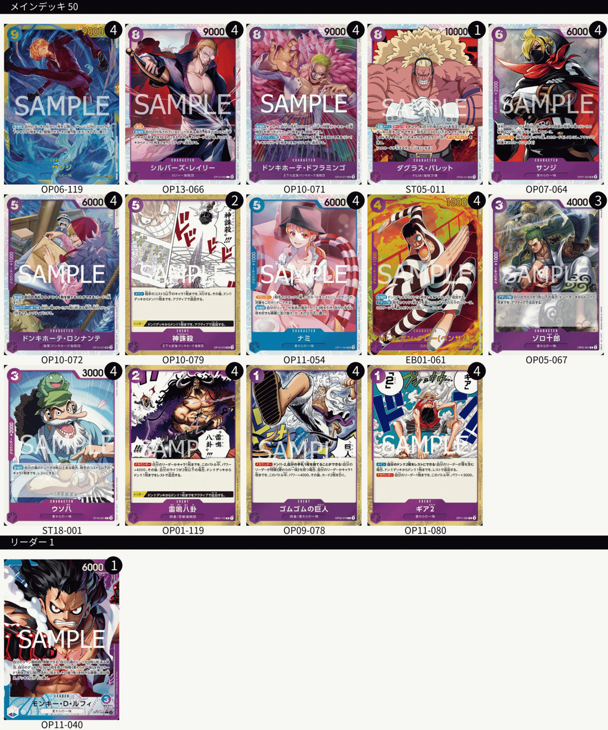 13弾環境】青紫ルフィデッキパーツリーパラ