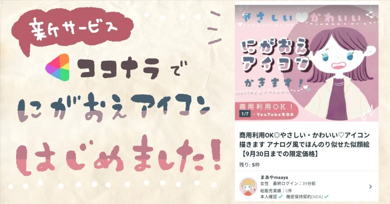 まあ様専用ページ♡似顔絵 まあ様専用ページ♡似顔絵