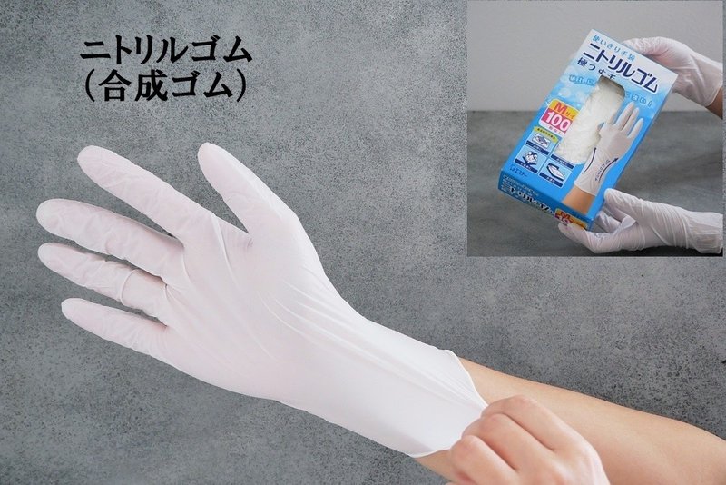 ニトリル手袋 合成ゴム手袋 Photo Labo 関西 Note ニトリル手袋 合成ゴム手袋 Photo Labo 関西 Note