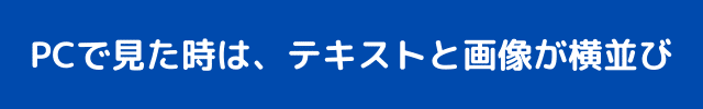 モバイルファーストの時代レスポンシブデザインは必須スキルに (2)