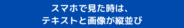 モバイルファーストの時代レスポンシブデザインは必須スキルに (3)