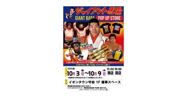📢「マンゲキアクリルキーホルダー2025」｜よしもと漫才劇場