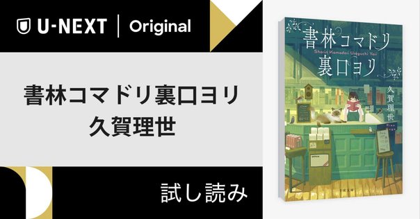 三人乗りの宇宙船 スロボトキン作 白木茂訳 偕成社・世界の子どもの