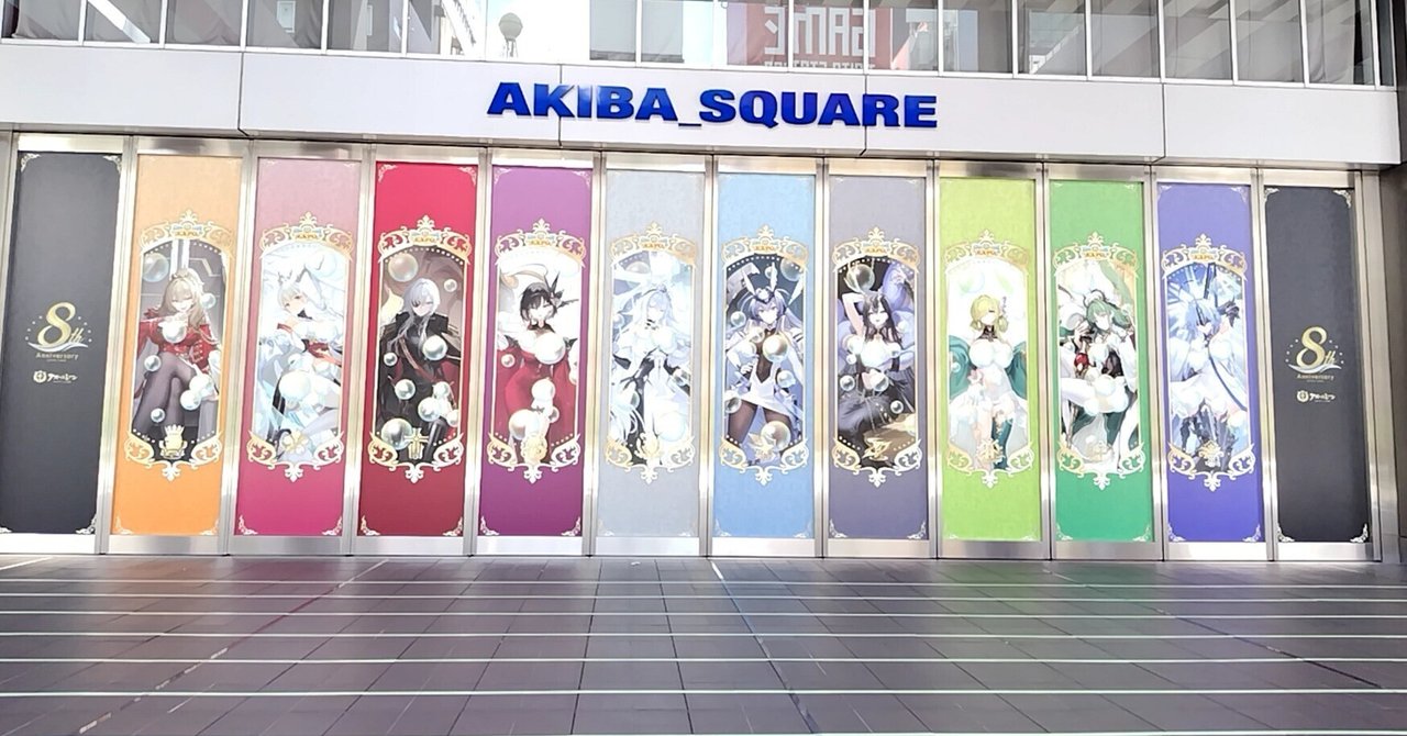 アズールレーン8周年イベント、アズレンEXPOに参加してきた感想