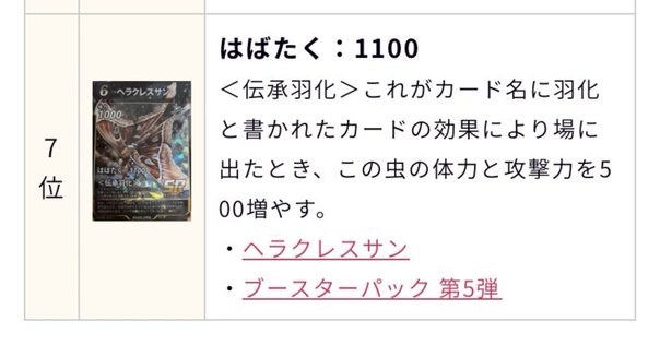 雑記】蟲神器引退の話【蟲神器】｜余＠ルーナイト