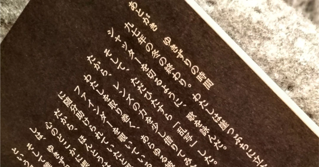 ゼロの紙 ／もりまりこ／歌人｜note