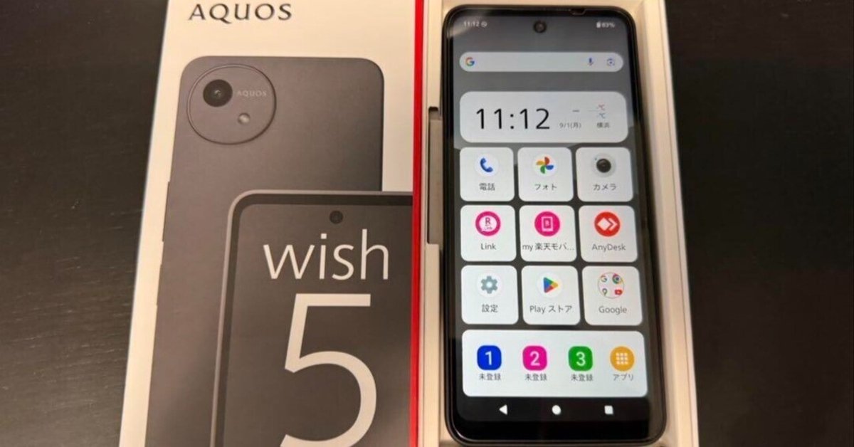 AQUOS wish5 新品未使用 未開封