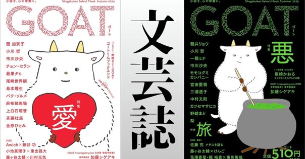 【文学賞7年分】文芸誌『三田文学』発表号【7冊セット】 三田文学 2022年8月号 (発売日2022年07月11日) | 雑誌/定期購読