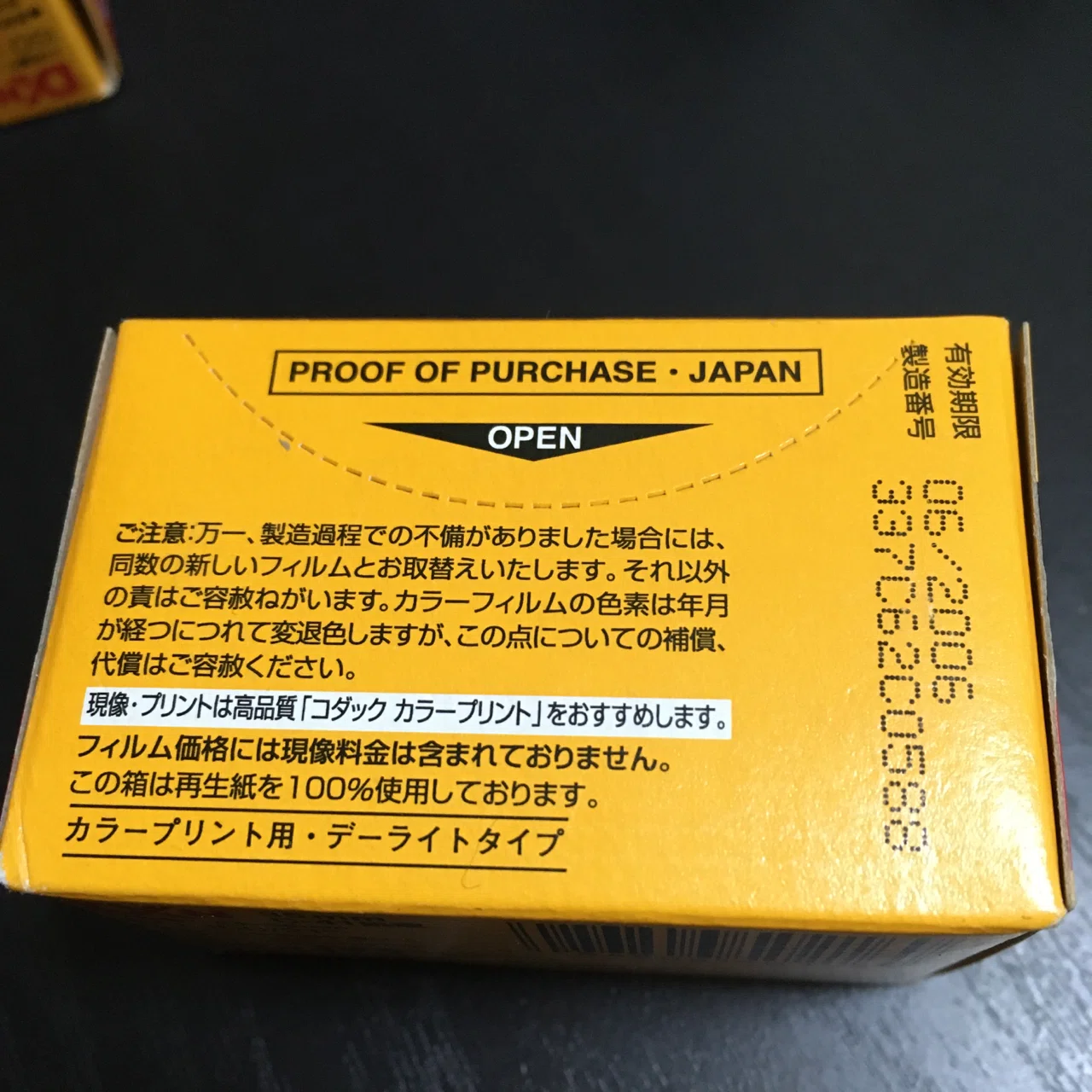 期限切れフィルムの在庫が(また)増えました｜おしゃま