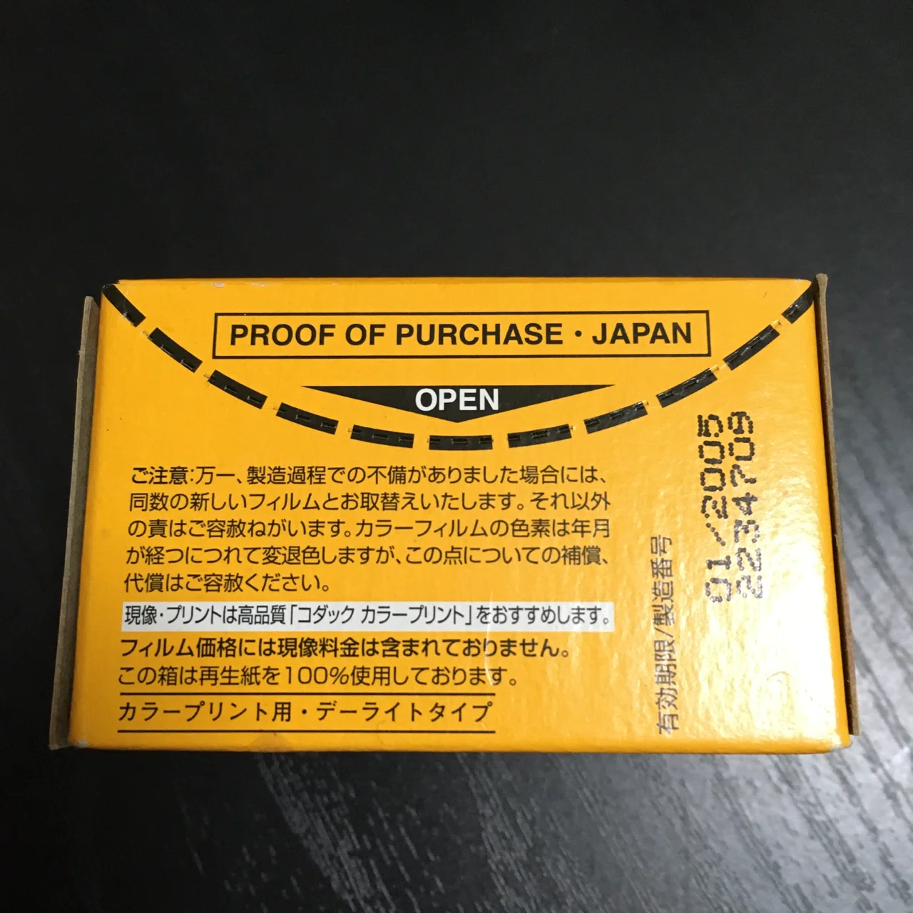 期限切れフィルムの在庫が(また)増えました｜おしゃま