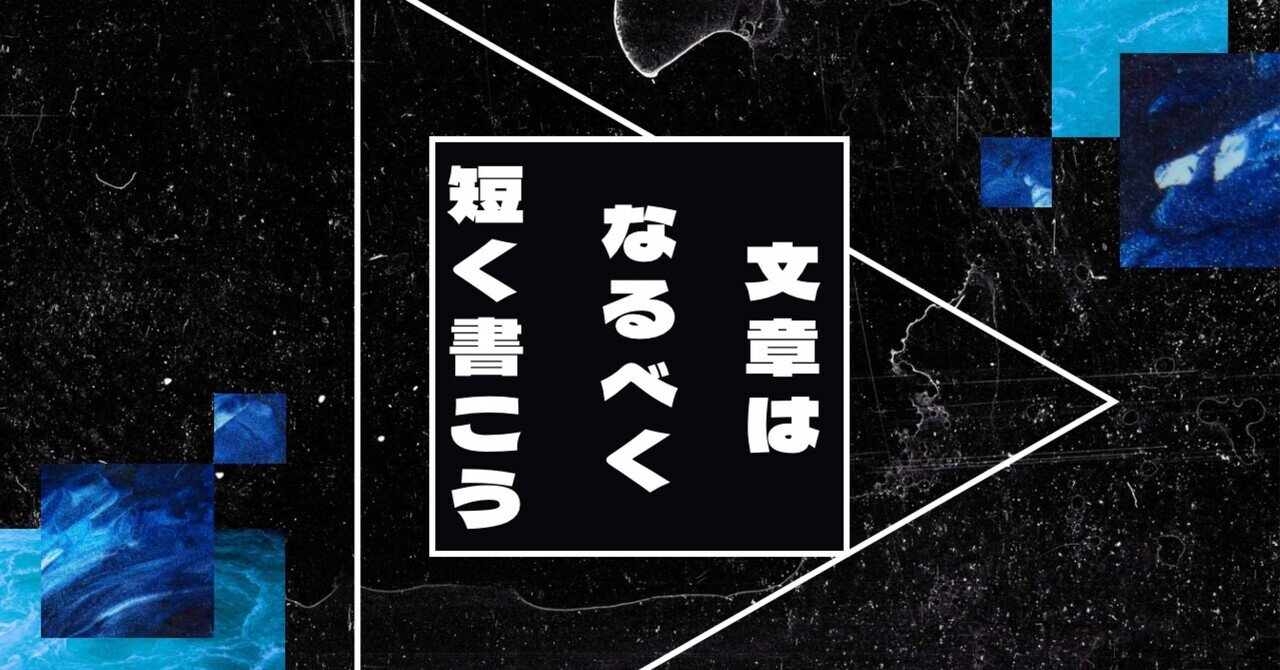 頭の良くなる「短い、短い」文章術 あなたの文章が「劇的に」変わる! 頭の良くなる「短い、短い」文章術 | 轡田 隆史 |本 | 通販 | Amazon