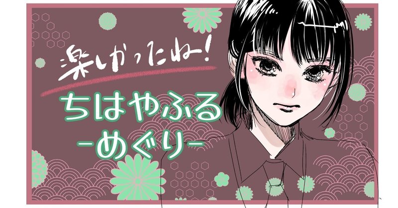 末次由紀｜note