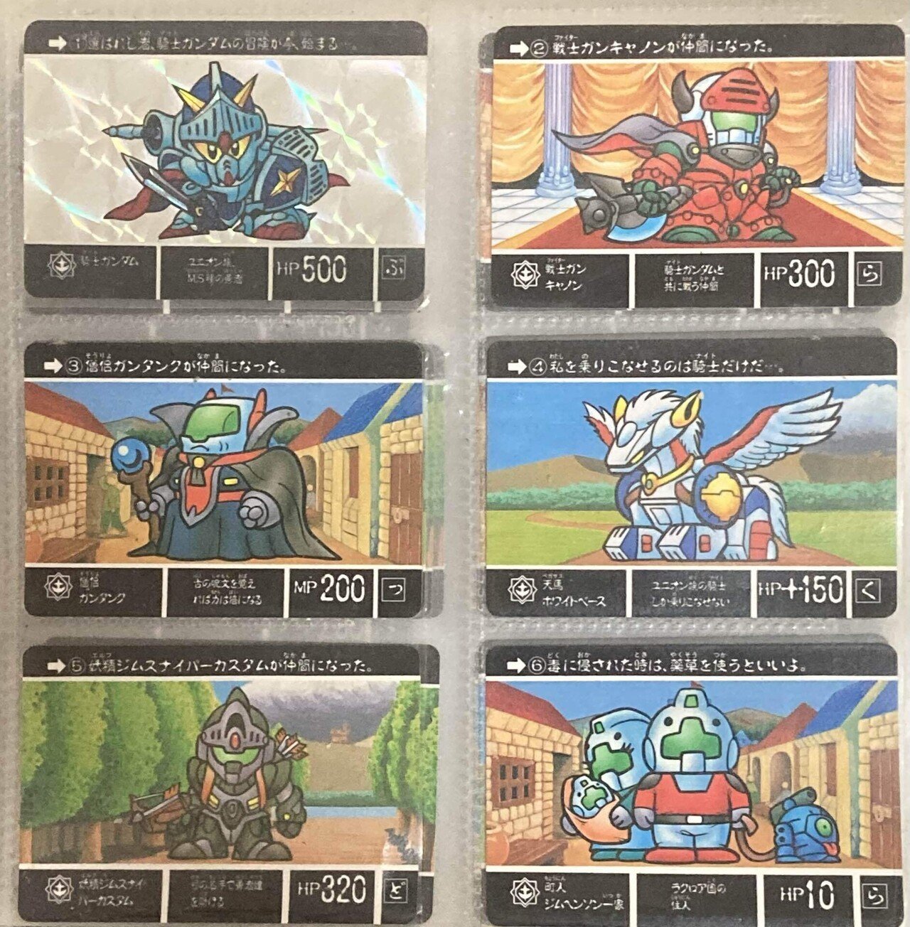 カードダス SDガンダム外伝 ラクロアの勇者｜ダーク内藤:バッドマン