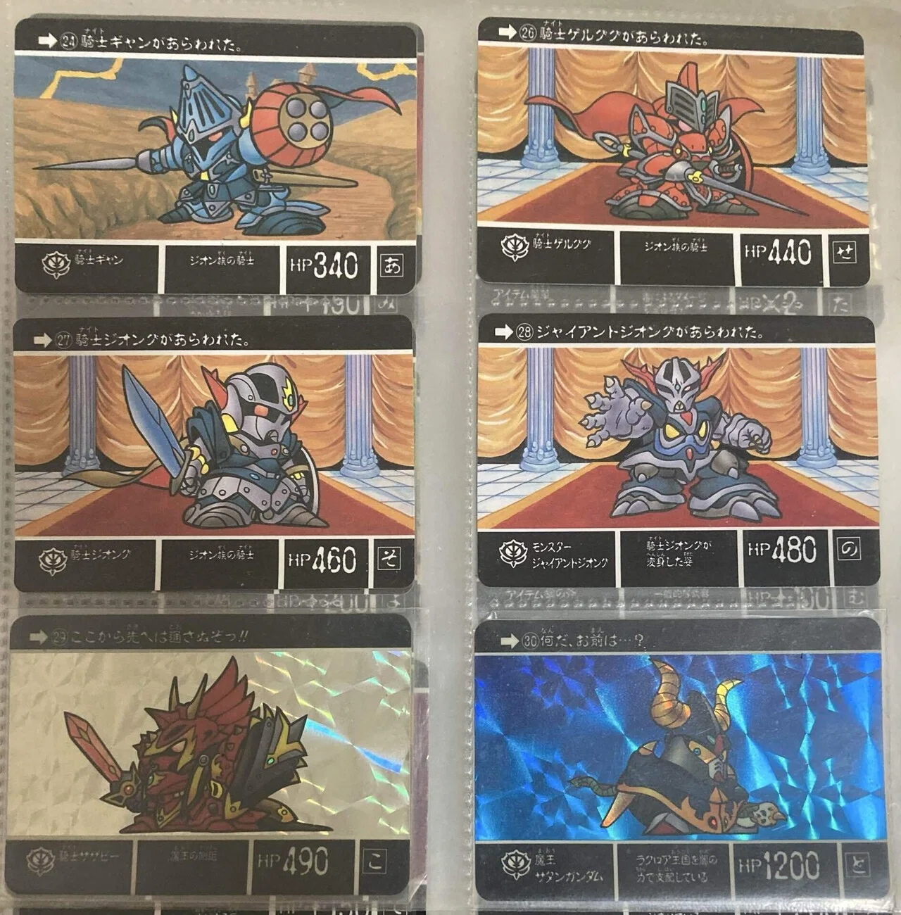カードダス SDガンダム外伝 ラクロアの勇者｜ダーク内藤:バッドマン