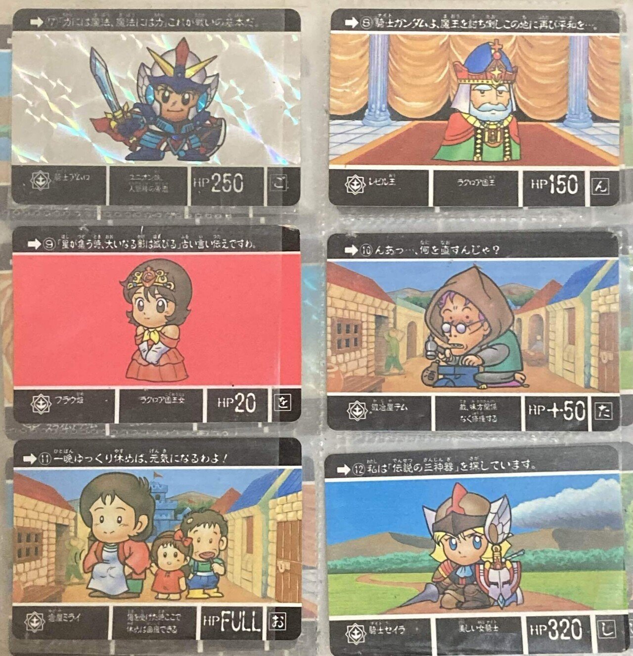 カードダス SDガンダム外伝 ラクロアの勇者｜ダーク内藤:バッドマン