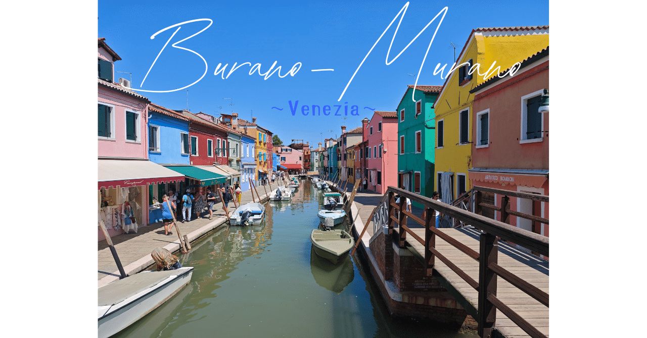 ムラーノ島 (Murano) qqffhab ムラーノ島観光ガイド～定番人気スポットを参考に自分にピッタリ