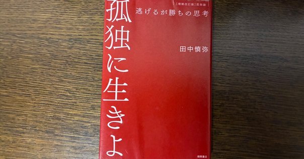 苦役列車を読んで、西村賢太論｜ロックフリーク