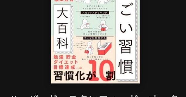 ハーバード、スタンフォード、オックスフォード… 科学的に証明された