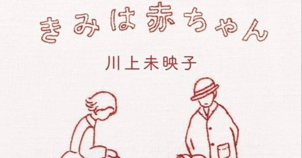 藤崎彩織『ざくろちゃん、はじめまして』刊行記念インタビュー