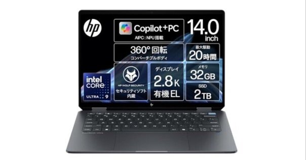バッテリーストレージ100% パソコン:HP ENVY x360 タブレットPC バッテリーストレージ100% パソコン:HP ENVY x360 タブレットPC