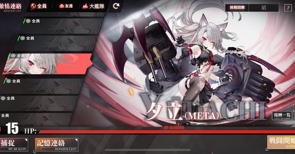 シアの艦これAC話 第41回：1月24日の追加改装「雪風改二」の性能