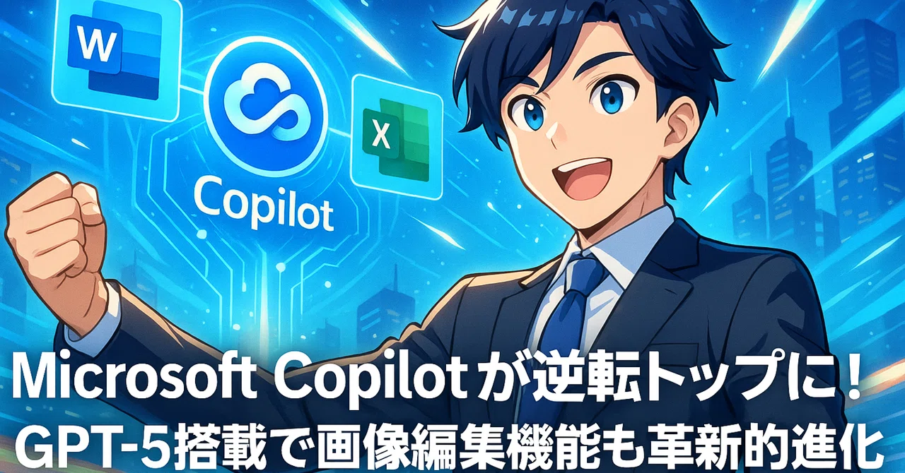Microsoft Copilot Takes the Top Spot! GPT-5 Integration and ...