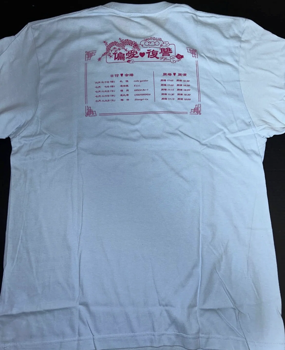 あのちゃんのTシャツ｜ユーイチ