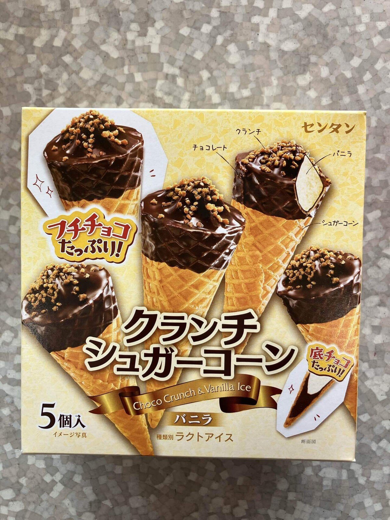 本日のアイス・スイーツ015〜クランチシュガーコーン｜シーサー太郎