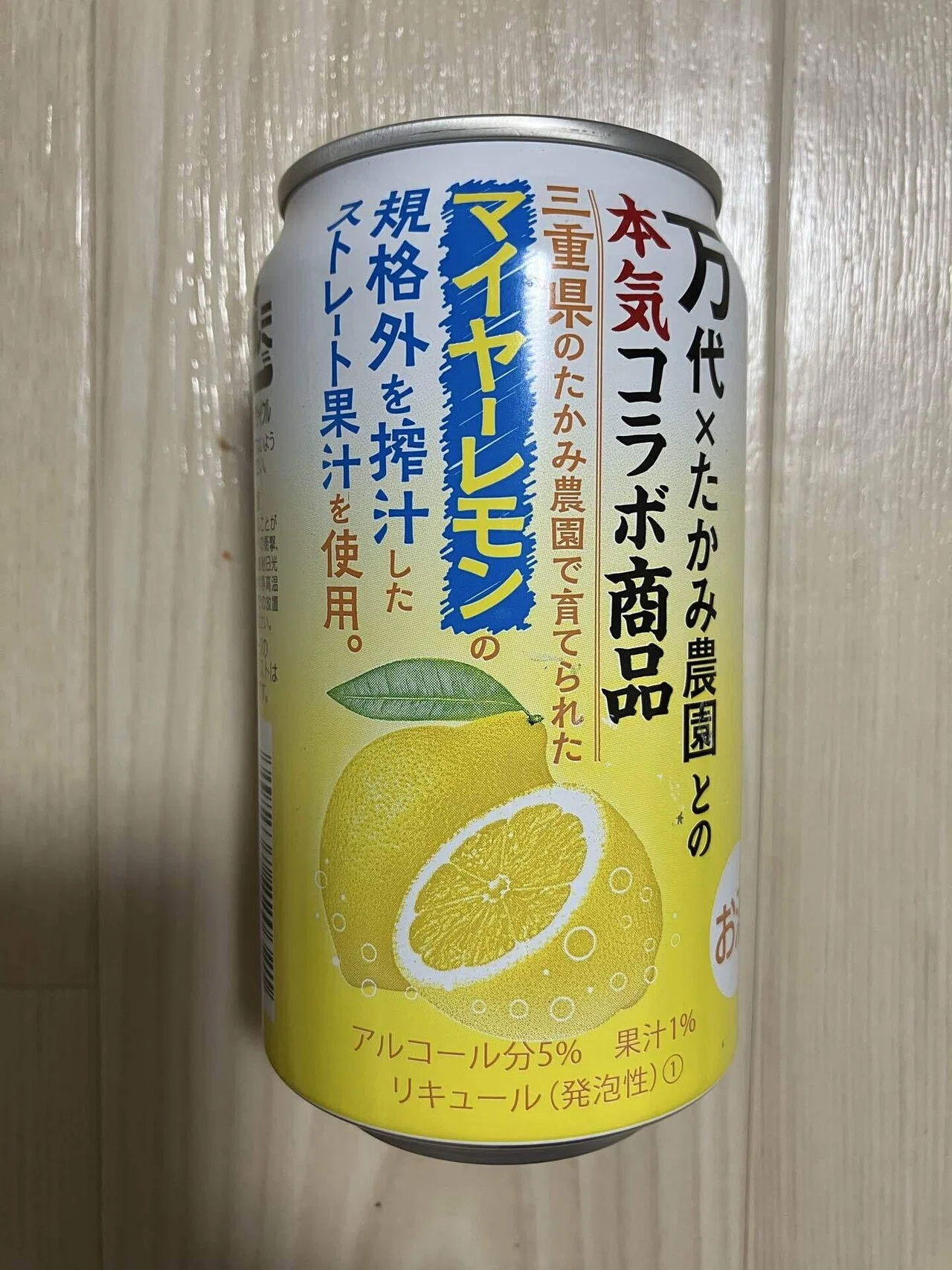 本日のチューハイ＆酒119〜万代×たかみ農園との本気コラボ商品 三重県