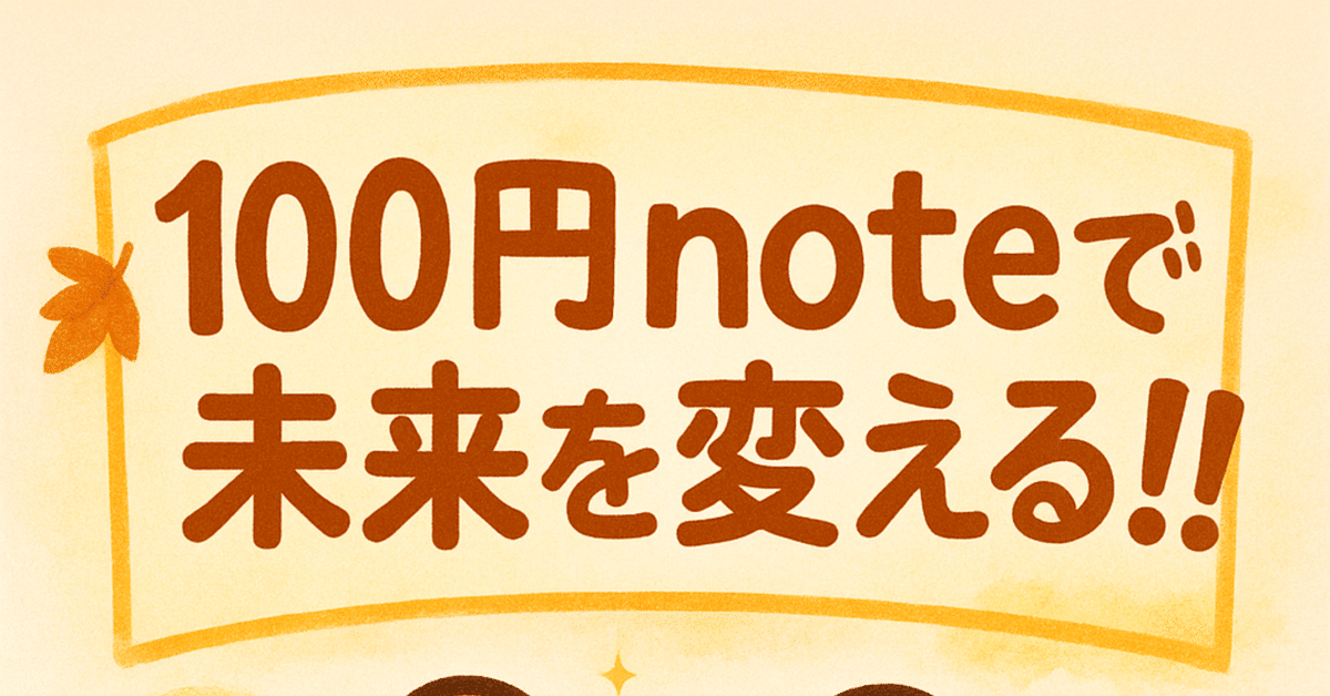 お金って、何? となりの人に聞いてみよう 人生を自由に生きるために必要な「お金の話」をしよう