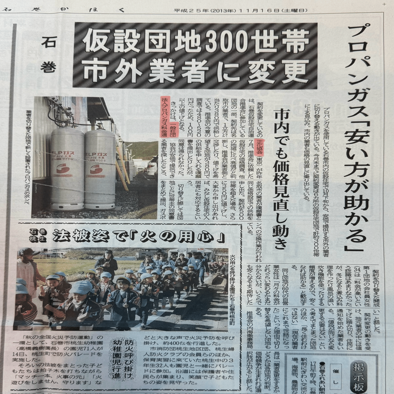 ※プロパンガス専用　2024年製　新品未開封 LPガス代、エアコンなどの費用上乗せ禁止25年春から 新規が対象：朝日新聞