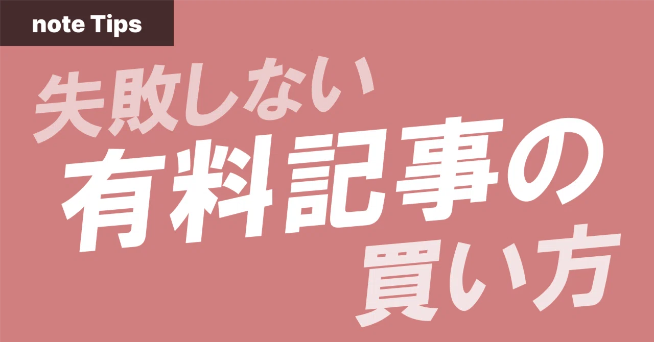 見出し画像