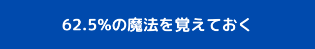 モバイルファーストの時代レスポンシブデザインは必須スキルに (7)