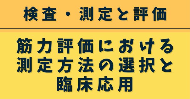 過去問解説】第29回 あん摩マッサージ指圧師国家試験(106-110