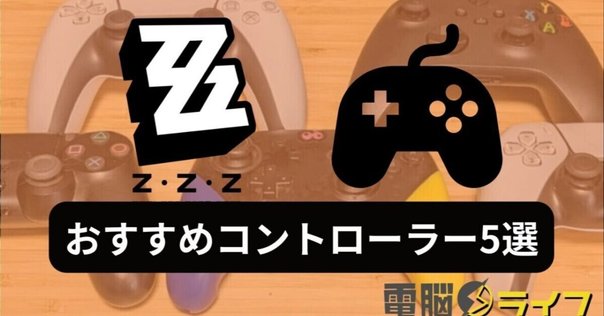おうちボルテ】おうちボルテのすゝめ、ボルテコンのアレコレ
