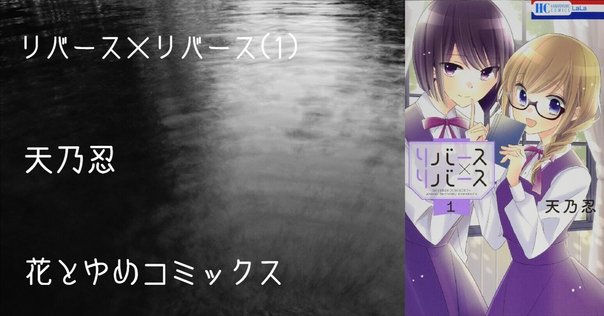 三角の距離は限りないゼロ 完結記念キャラファイングラフ 三角の