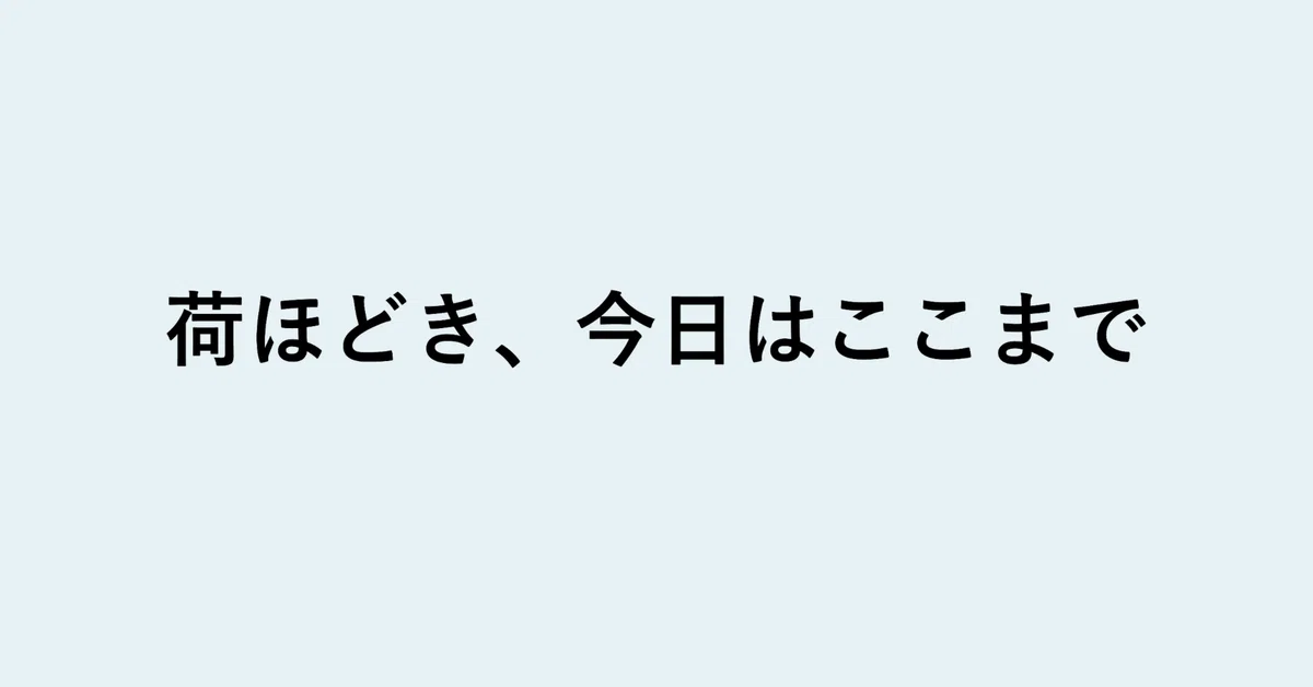 見出し画像