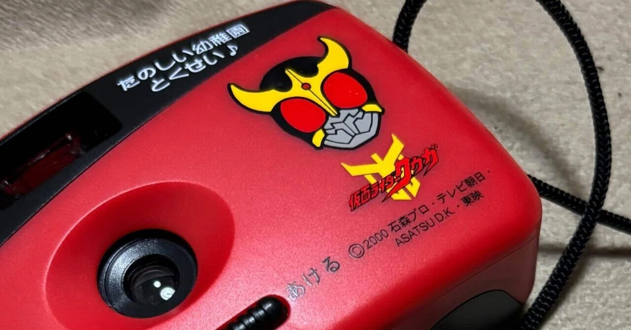 仮面ライダークウガのカメラと、特撮に出てくるカメラの話｜けいふ