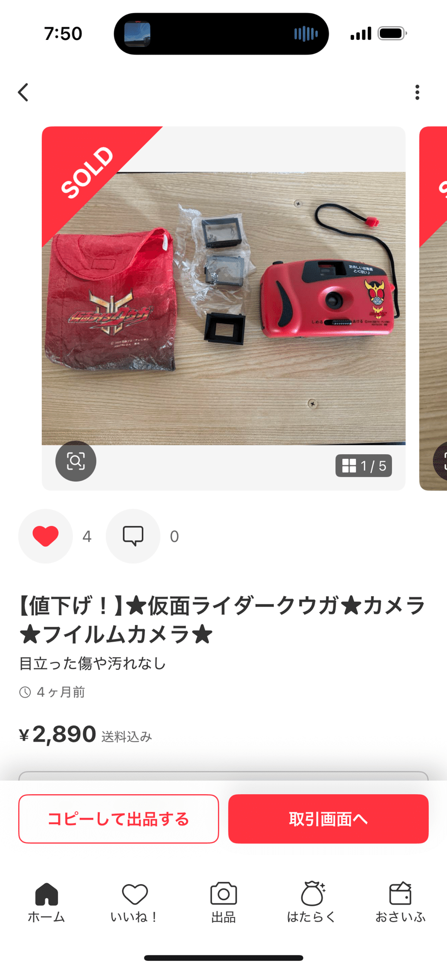 仮面ライダークウガのカメラと、特撮に出てくるカメラの話｜けいふ