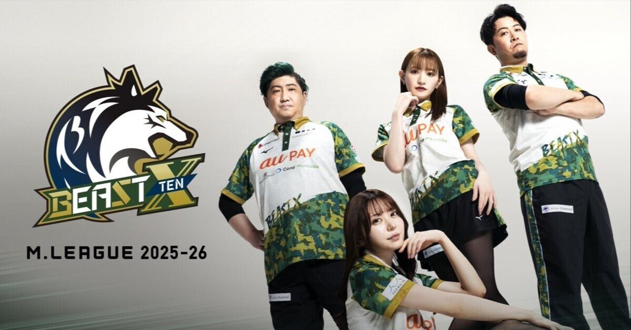 俺たちのBEAST X、新キャプテンは東城りお 開幕戦登板選手も視聴者投票