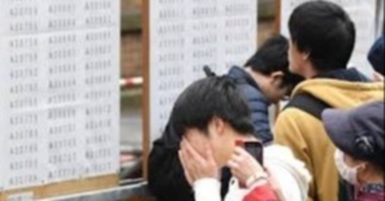 進学実績が意味をなさない日が来たら。｜大溝しめじ