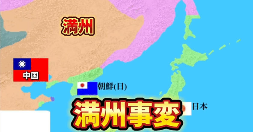 日本の暴走、ここから始まった。満州事変と、関東軍の自作自演