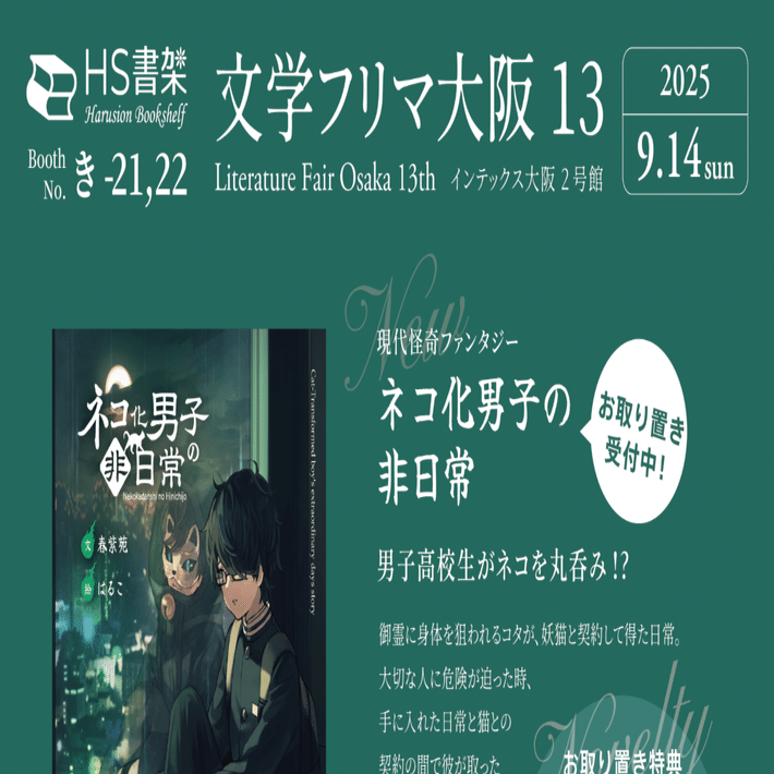 文学・小説 GOMA 試し読み｜はじめに【文学フリマ大阪13】｜田中青紗（たなか あさ）