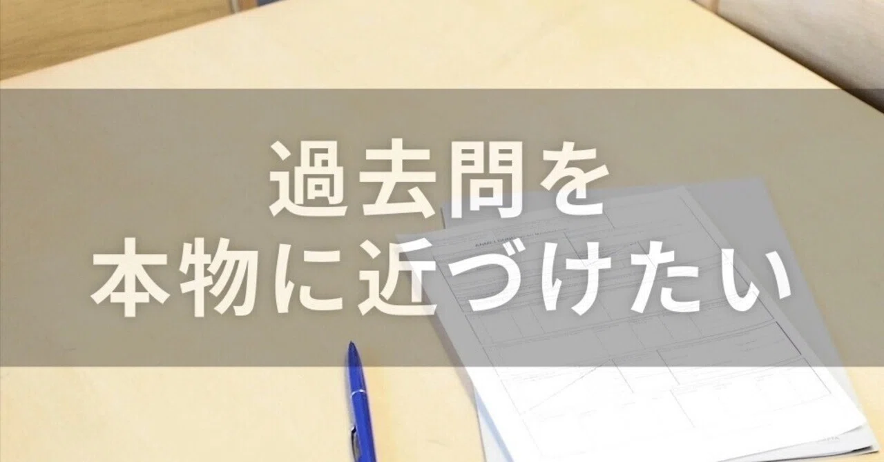 赤本 バラ売り可 過去問印刷】赤本を解体して解きやすくする方法｜中学受験ウォッチ