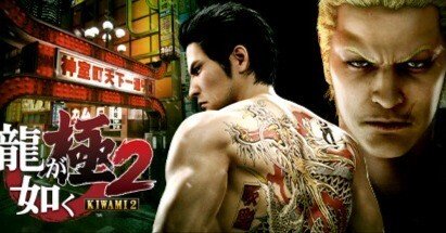 龍が如く極2 龍が如く6 龍が如く7 龍が如く維新 龍が如く 維新！ 極』2023年2月22日（水）発売決定！ 『龍が如く7外伝