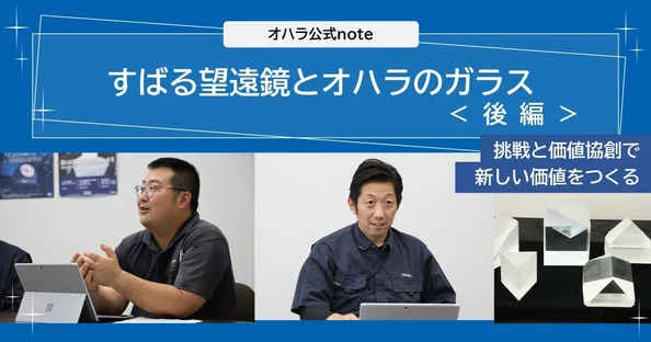株式会社オハラ|note